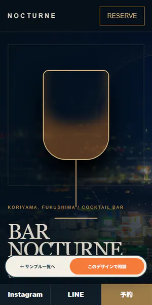 BAR NOCTURNE制作サンプルのスマホ表示