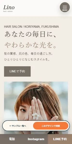 hair salon Lino制作サンプルのスマホ表示